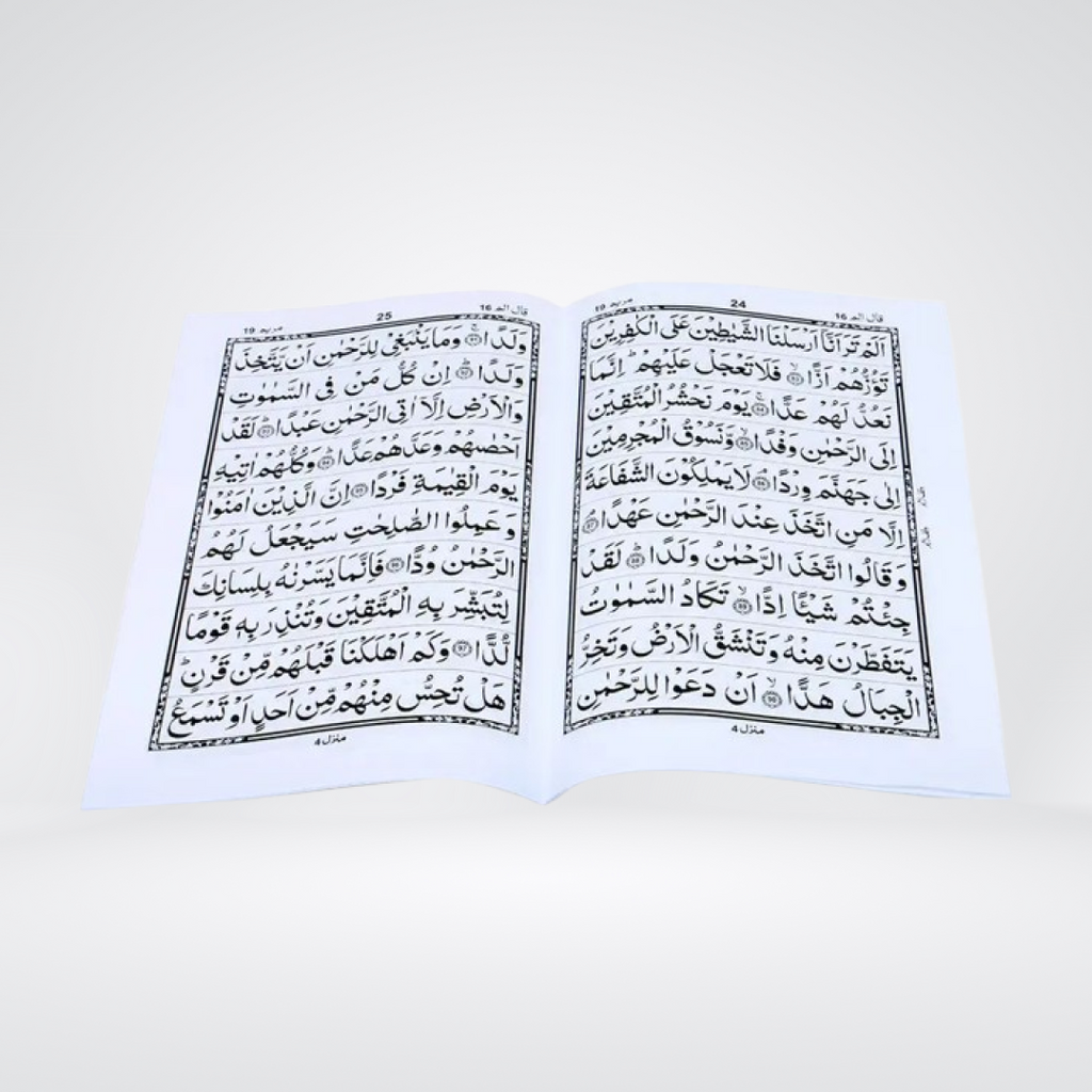 Sipara Set | 30 Para Quran | 11 Lines | Plain Border