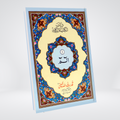 Sipara Set | 30 Para Quran | 13 Lines | Pale Blue Border
