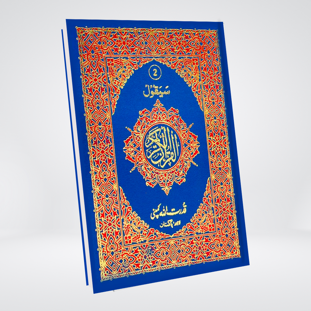 Sipara Set | 30 Para Quran | 13 Lines | Blue Cover