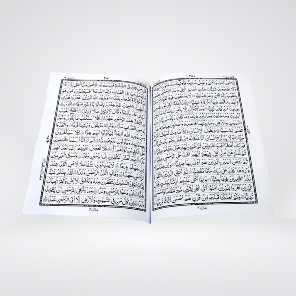 Sipara Set | 30 Para Quran | 16 Lines | Red and Green Cover