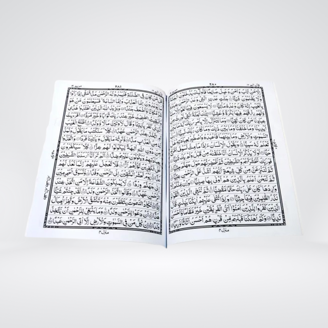 Sipara Set | 30 Para Quran | 16 Lines | Red and Green Cover