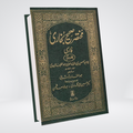 Summarized Sahih Al-Bukhari 2 Vol Set - Farsi/Persian Translation