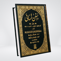 Sunan An-Nasai Urdu | Complete 7 Volume Set | Darrussalam