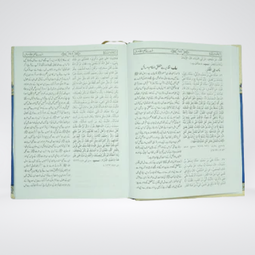 Sunan Ibn Majah Urdu | 3 Volume Hadith Set | Imam Ibn Majah
