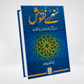 Sunehray Naqoosh | Islamic History Stories Urdu