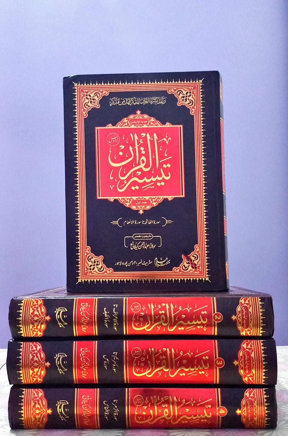 Taiseer ul Quran - 4vol