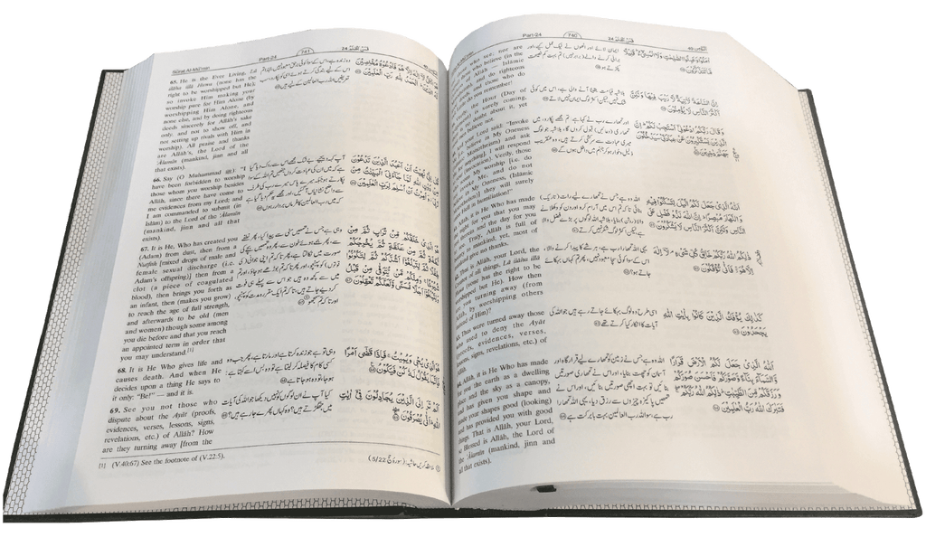 Tafseer Ahsan Al Kalaam