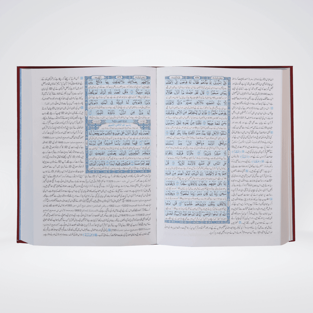 Tafsir Ahsan ul Bayan Urdu | Single Volume Quran Tafsir by Darrussalam