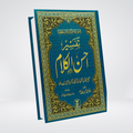 Tafsir Ahsan ul Kalam Urdu | Darrusalam Edition...