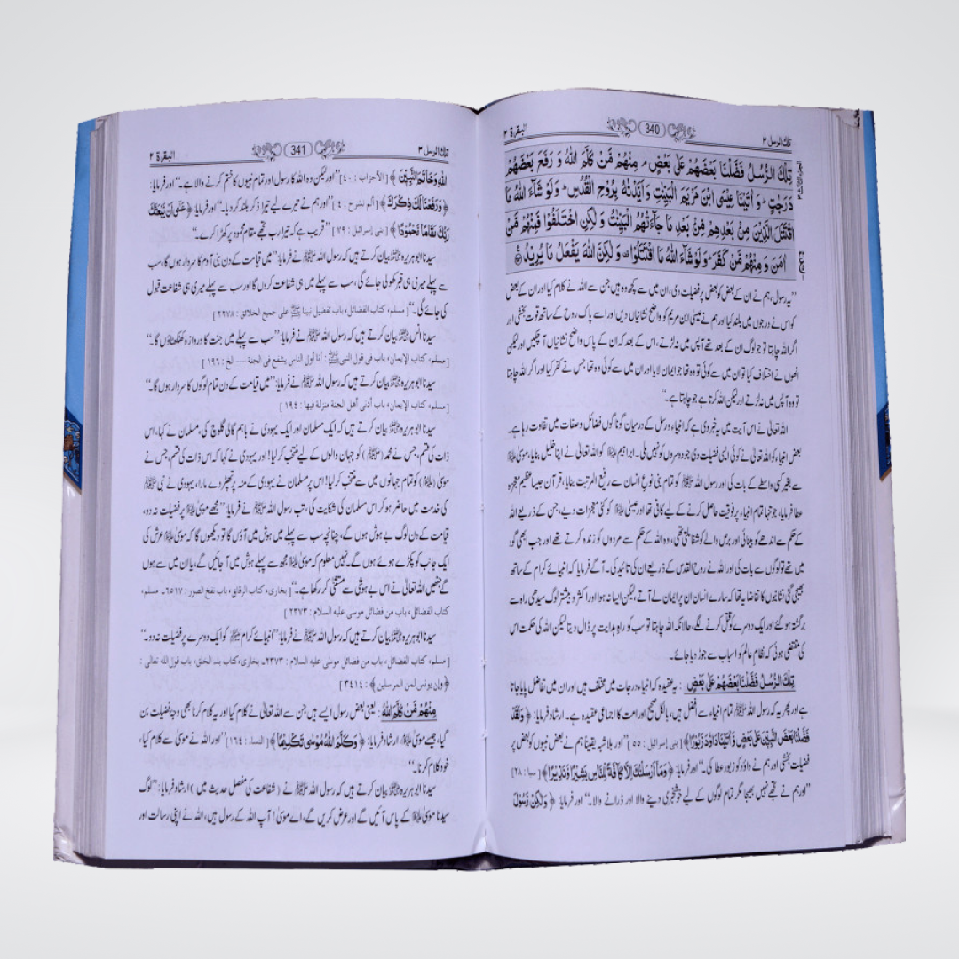 Tafseer Dawat ul Quran Urdu | 5 Volume Set