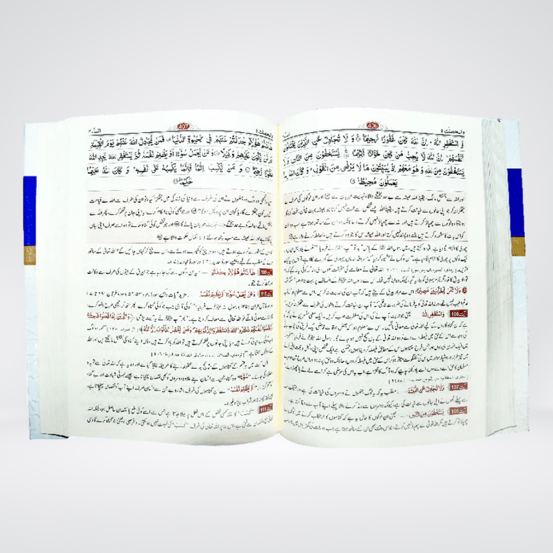Tafsir Quran al Kareem | 4 Volumes Imported Edition