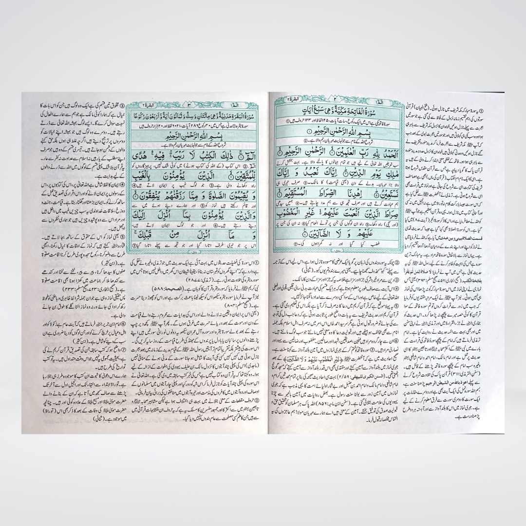 Tafsir Wazih ul Bayan Gold Edition | Urdu Quran Tafsir