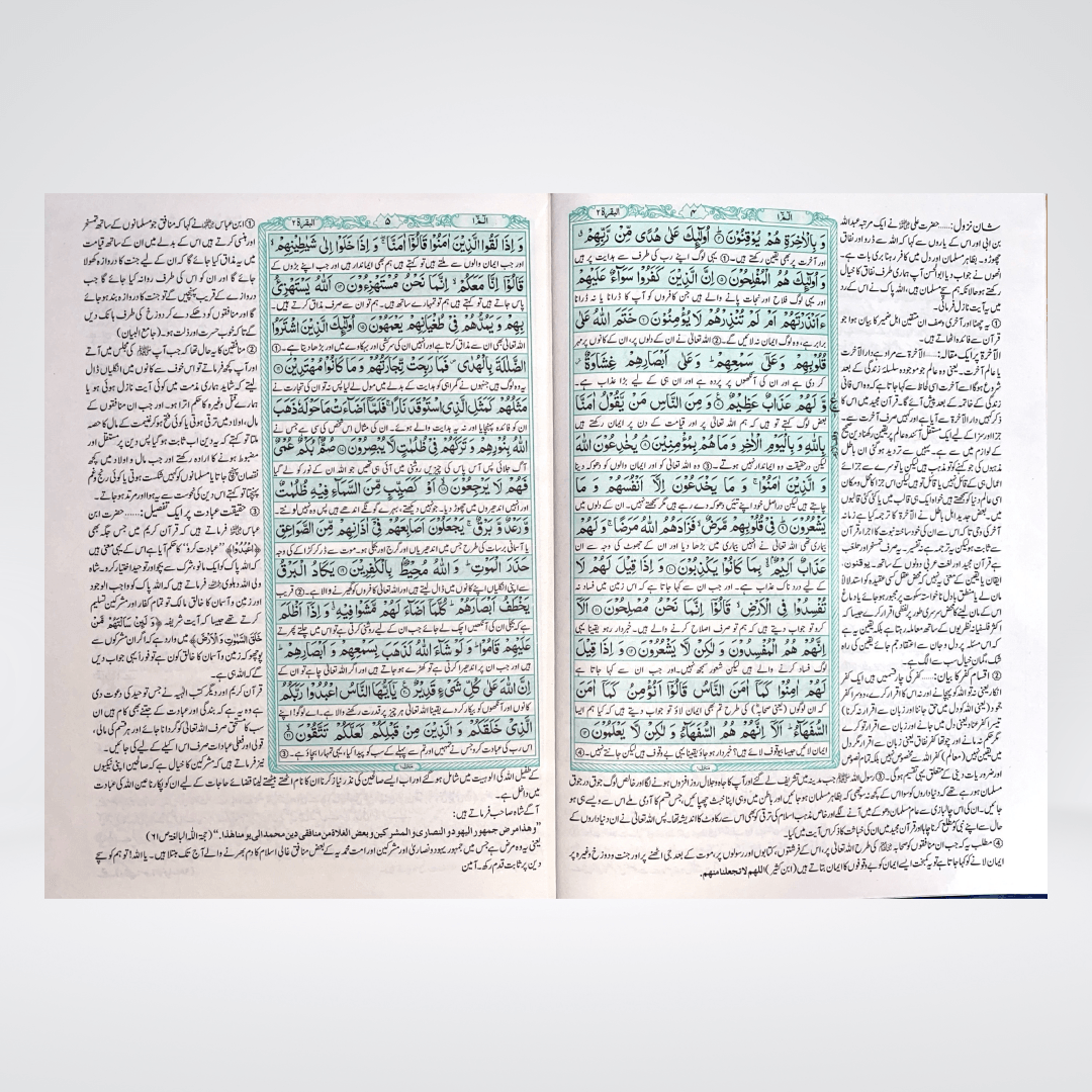 Tafsir Wazih ul Bayan Gold Edition | Urdu Quran Tafsir