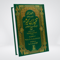 Tafsir Ibn Kathir Urdu | Complete 6 Volume Set ..