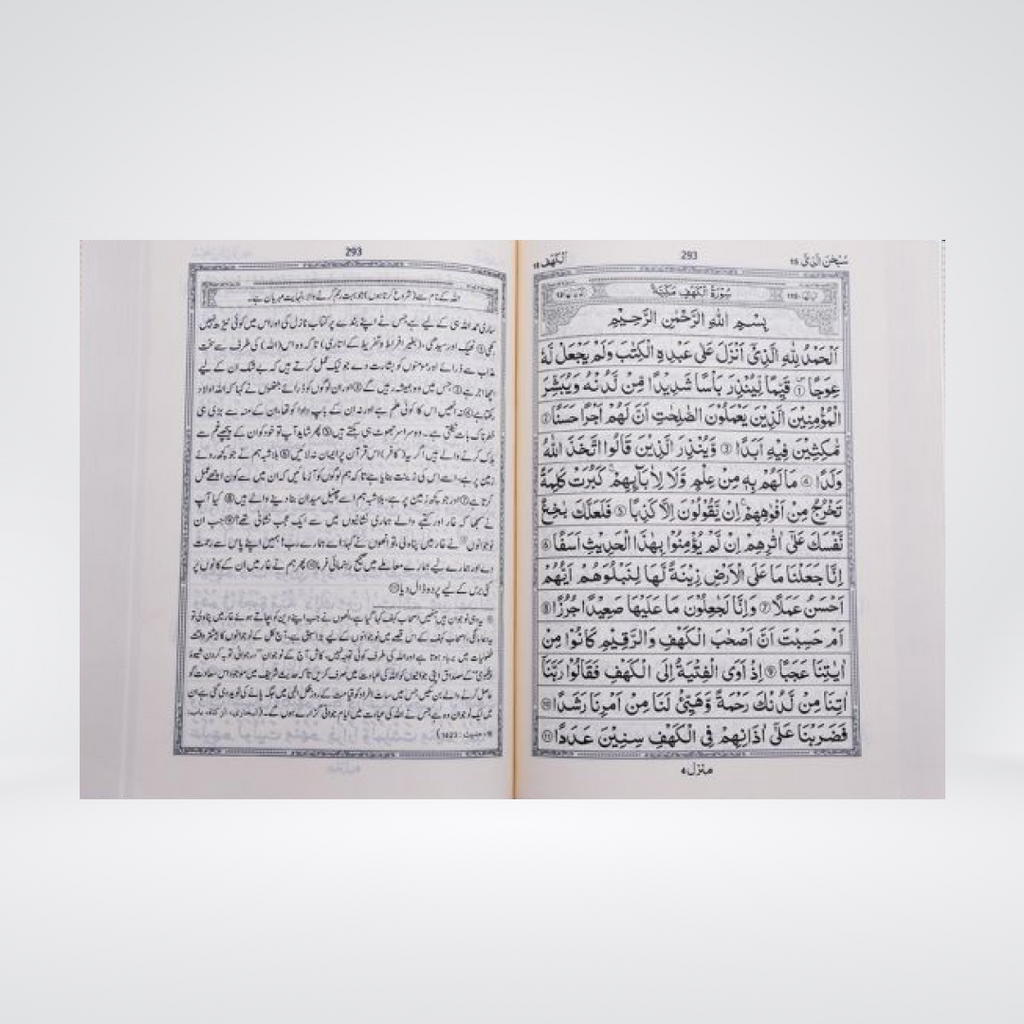 Tafsir Ahsan ul Kalam Urdu | Imported Gold Edition