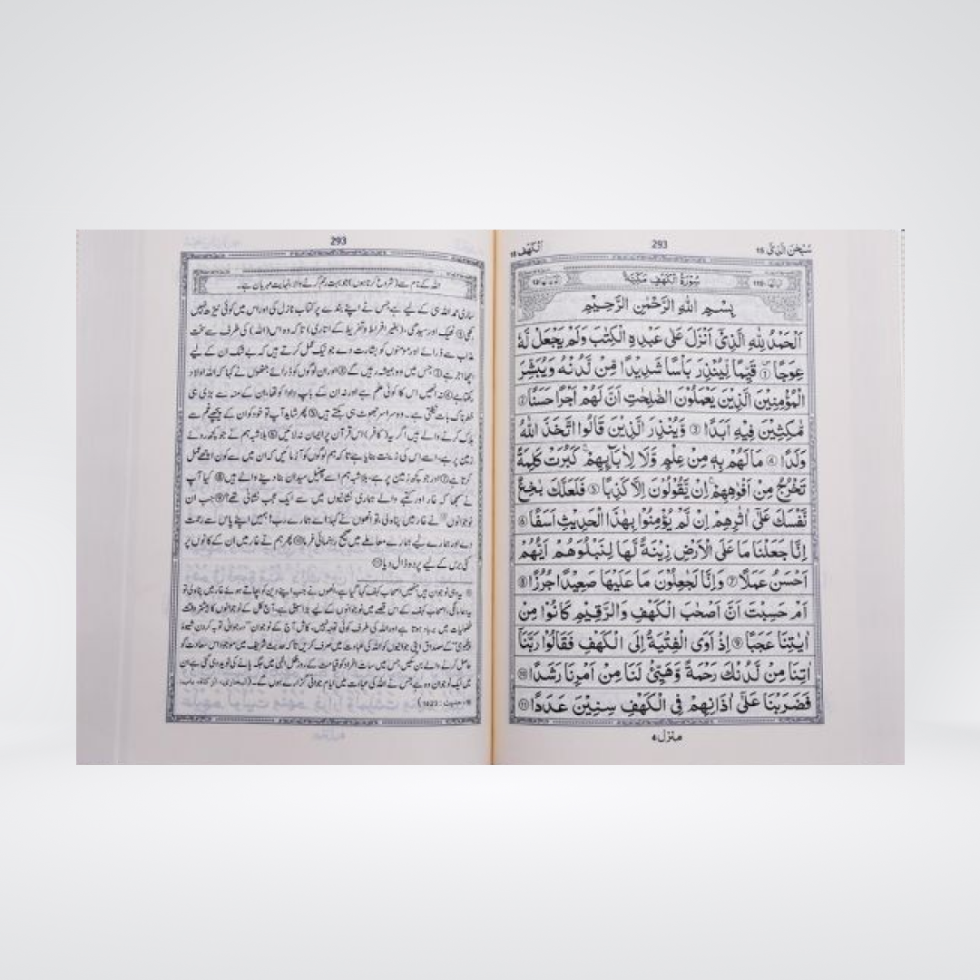 Tafsir Ahsan ul Kalam Urdu | Imported Gold Edition