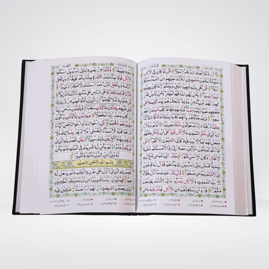 Tajveedi Quran 16 Lines | Darrussalam Color Coded Quran