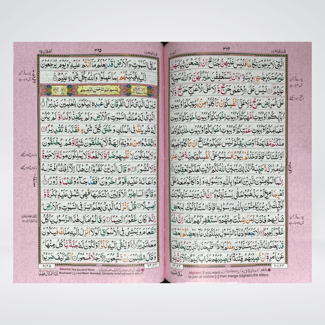 Tajveedi Quran Gold Edition | Color Coded Tajweed