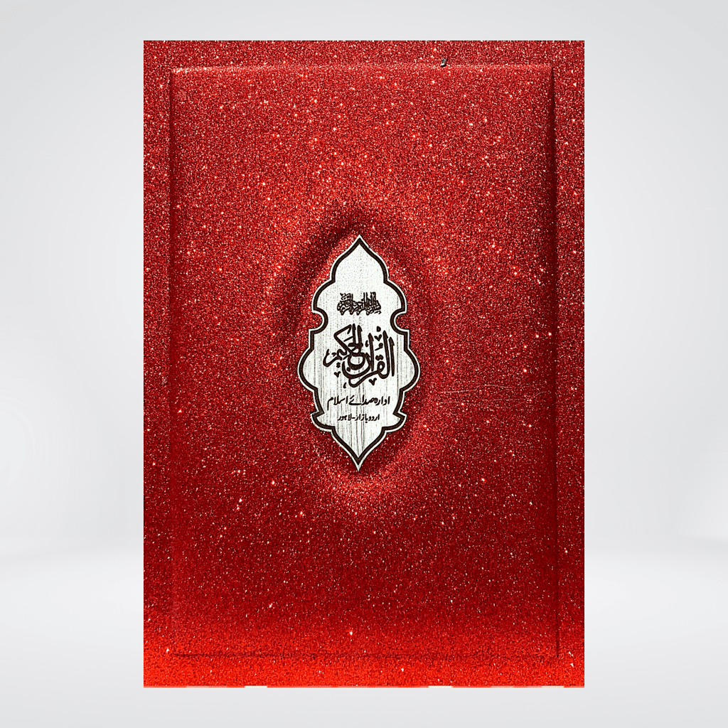 Tajveedi Quran with Box Gold Edition | Color Coded
