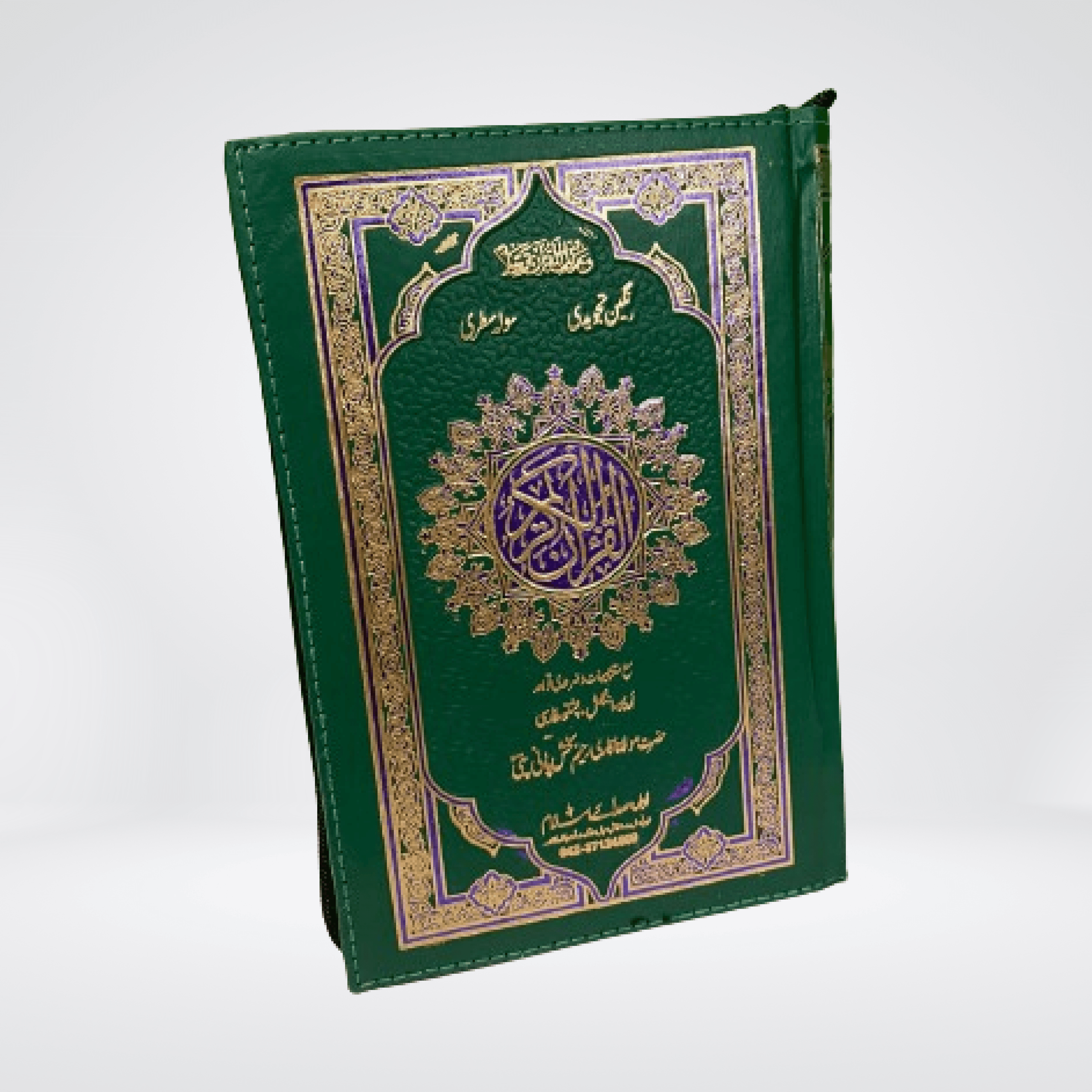Tajveedi Quran with Zip | Idara Sada-e-Islam