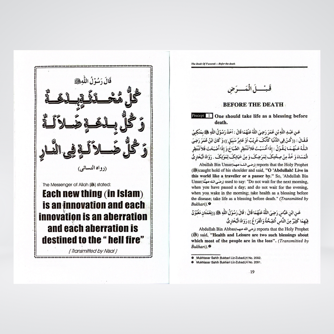 The Book of Funeral | Janazah Guide | Muhammad Iqbal Kelani