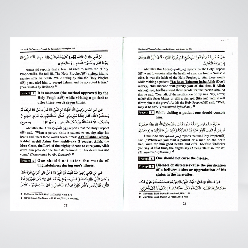 The Book of Funeral | Janazah Guide | Muhammad Iqbal Kelani