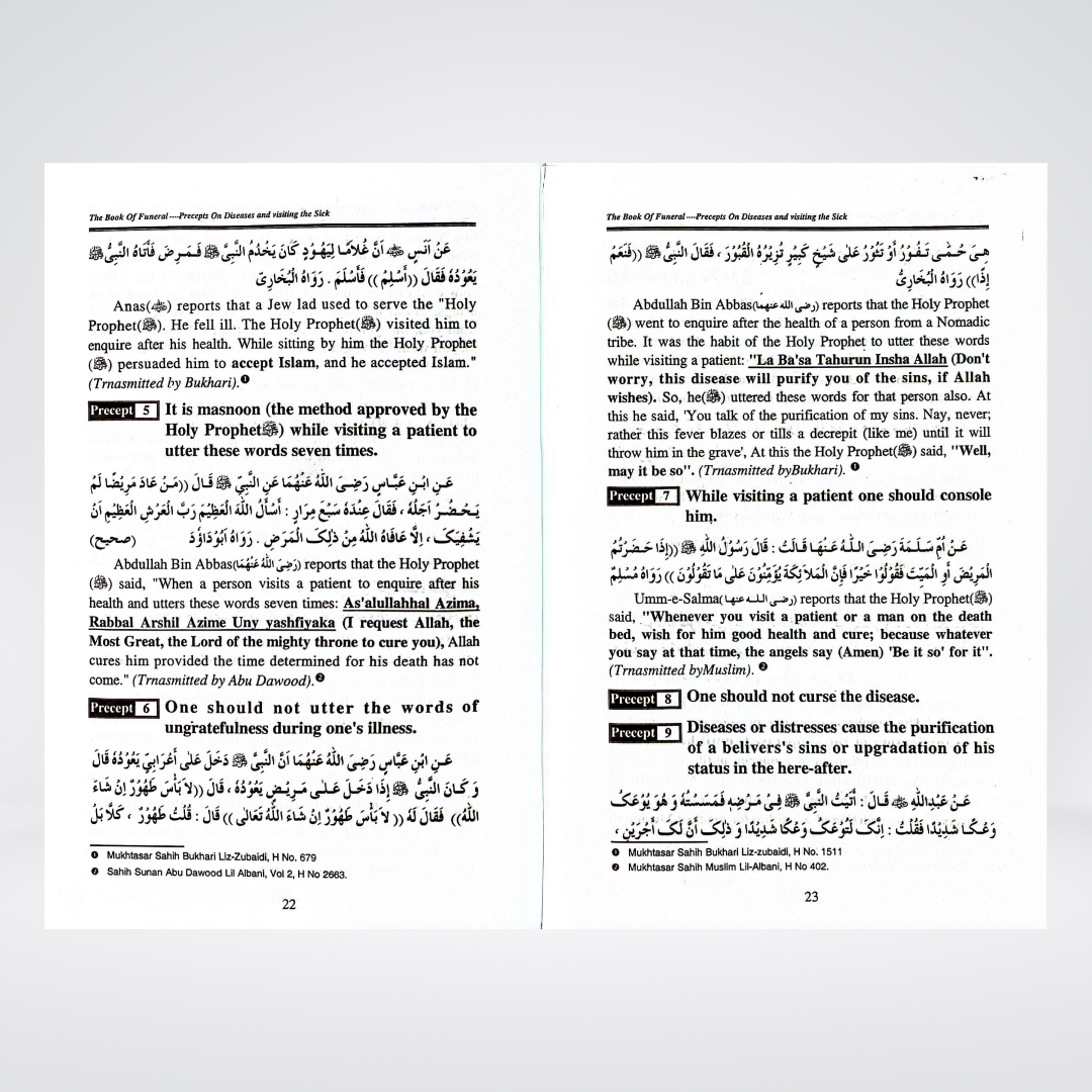 The Book of Funeral | Janazah Guide | Muhammad Iqbal Kelani