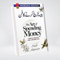 The Art of Spending Money | Morgan Housel | Urdu