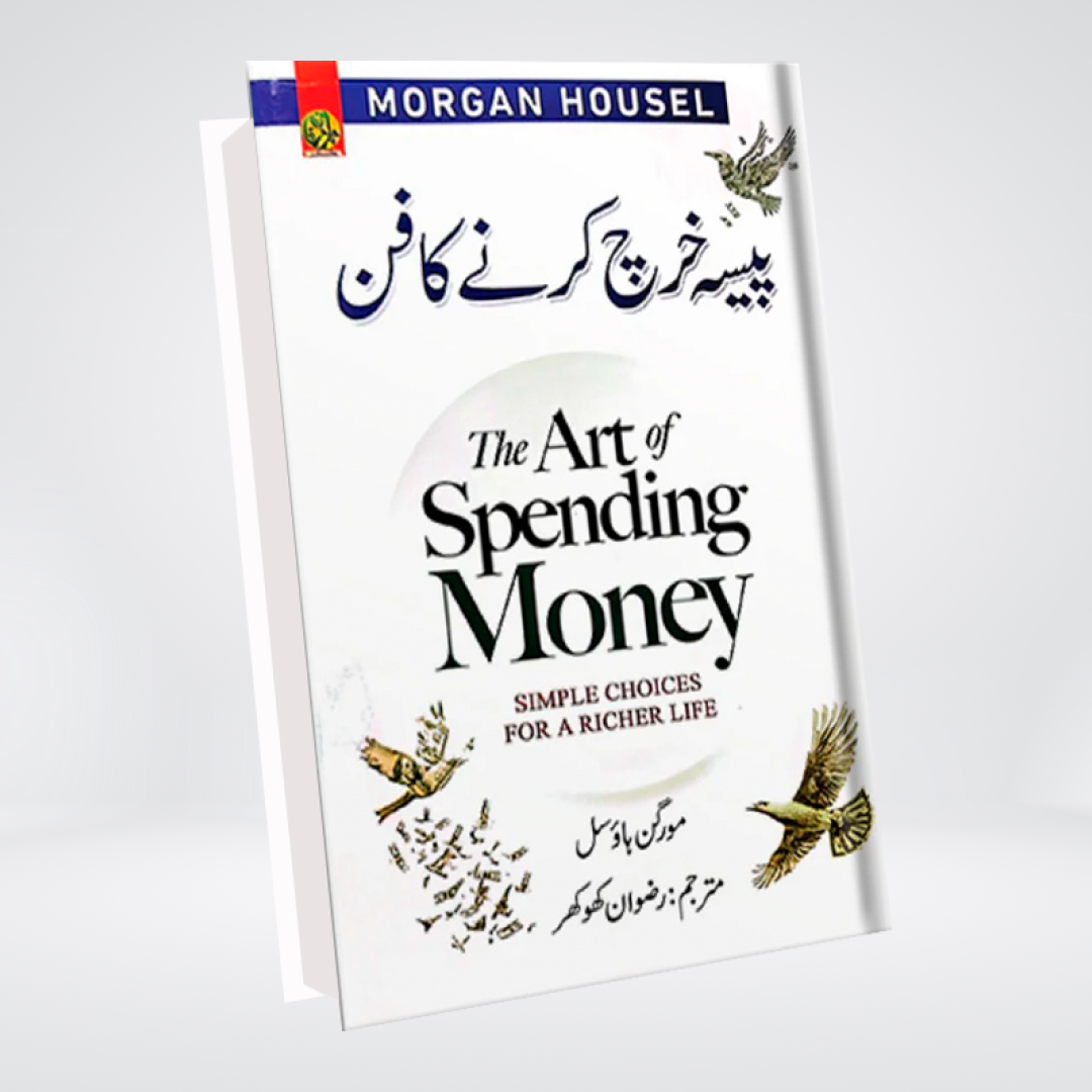 The Art of Spending Money | Morgan Housel | Urdu