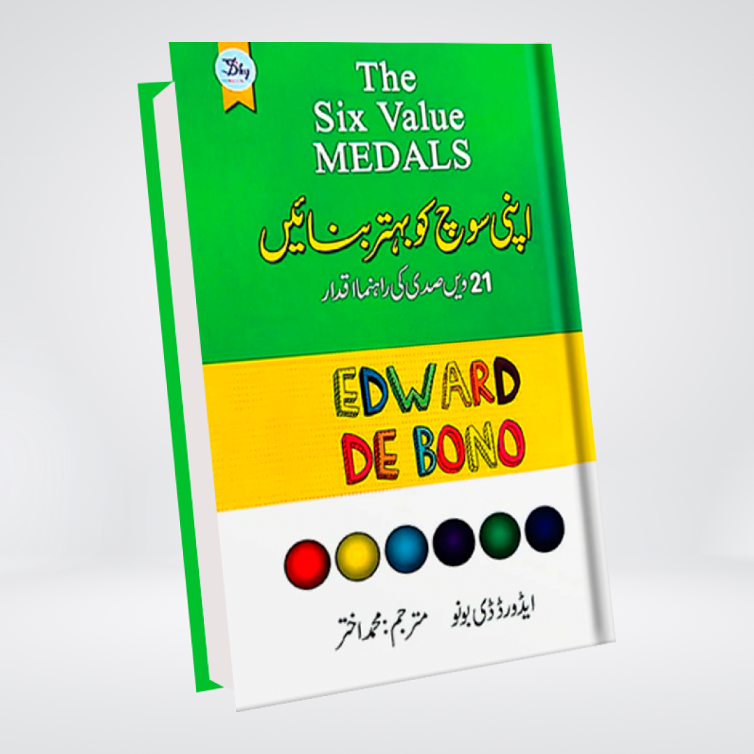 The Six Value Medals | Edward de Bono | Urdu