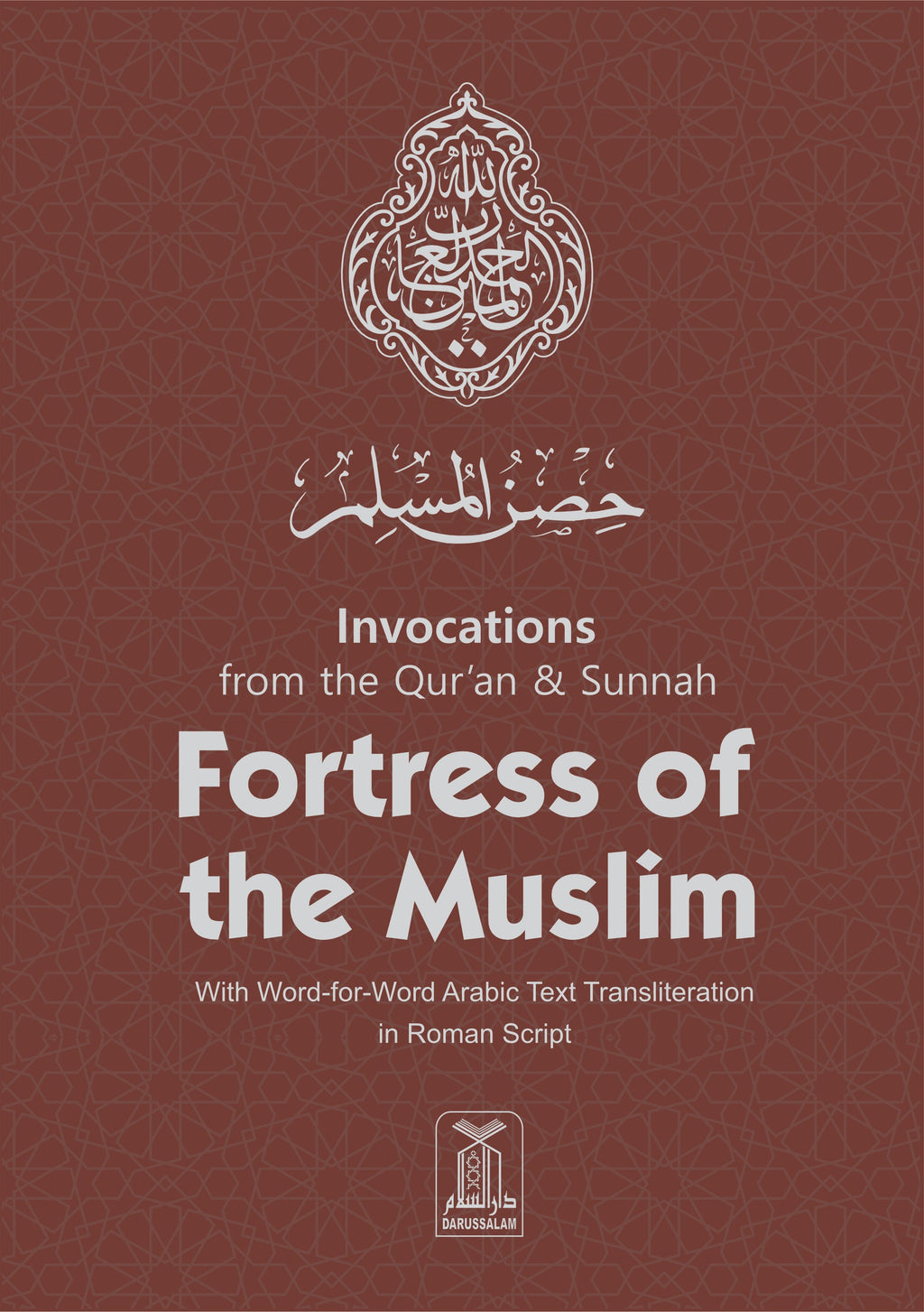 Fortress of Muslim (Hisn al-Muslim) with Word-for-Word Arabic Text Translation in Roman Script