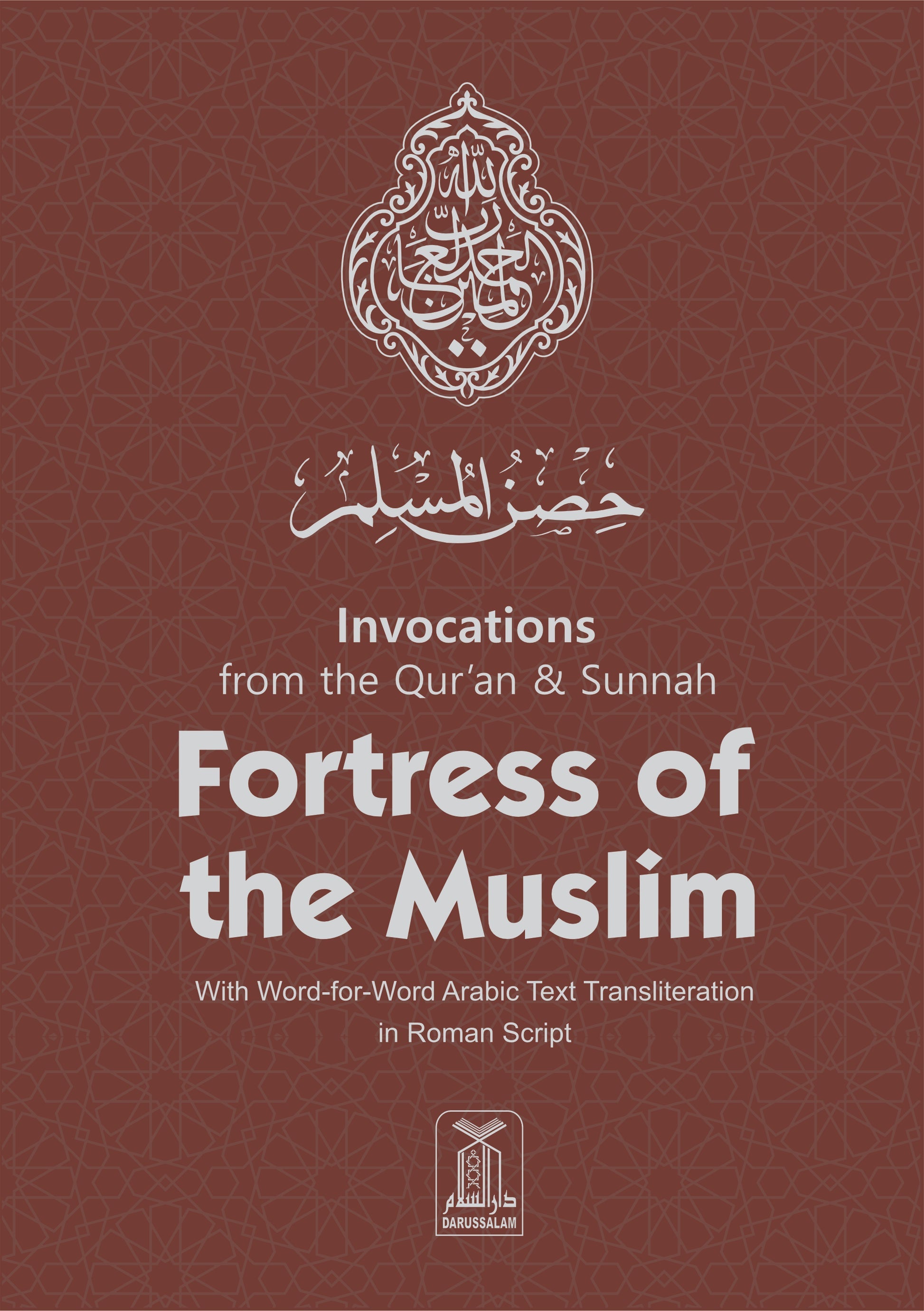Fortress of Muslim (Hisn al-Muslim) with Word-for-Word Arabic Text Translation in Roman Script