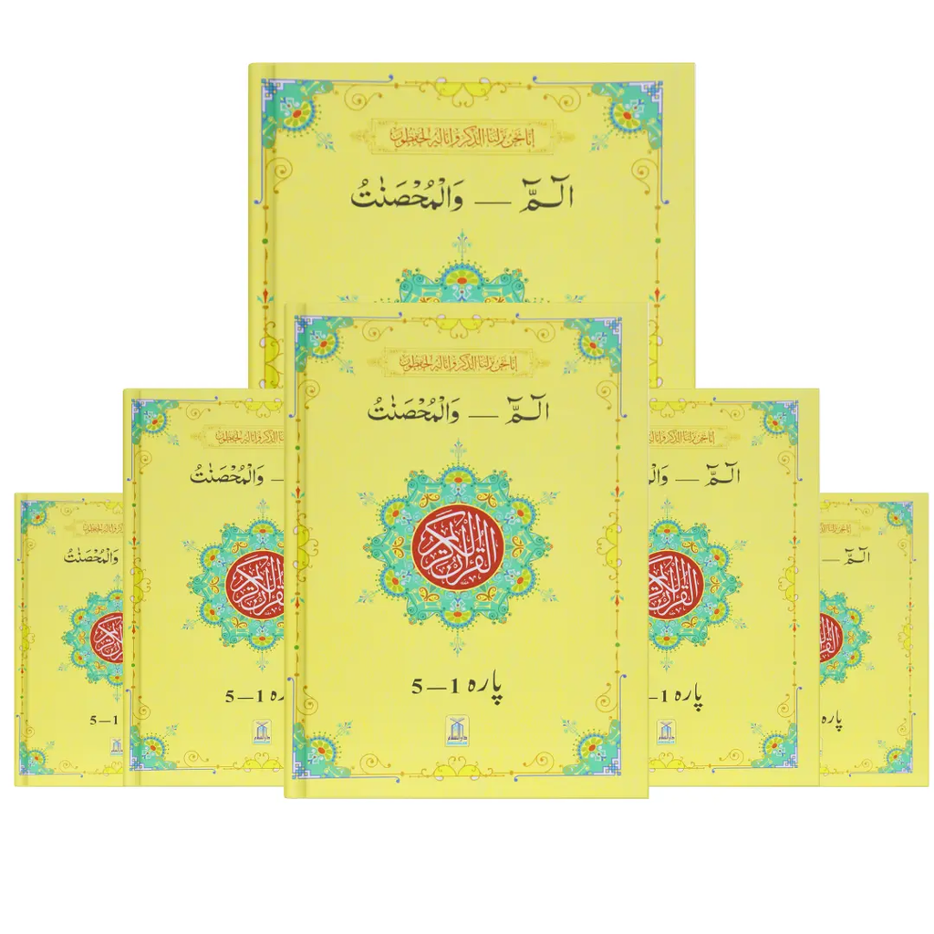 13 Lines Parah 1 to 5 (Soft cover)