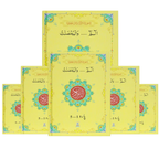 13 Lines Parah 1 to 5 (Soft cover)