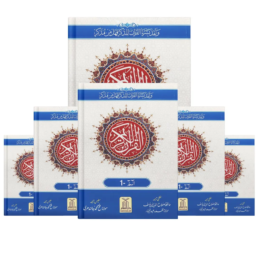 9 Line Complete Para Set 30 Vol. With Lafzi Ba muhawara Urdu Traslation