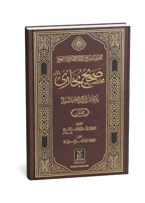 Mukhtasir Sahih Al-Bukhari (2 vols) - Imported