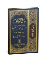 Sunan Ibn e Majah Arabic