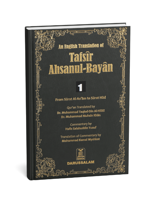 Tafsir Ahsanul Bayan 5 Vols. Set (English)