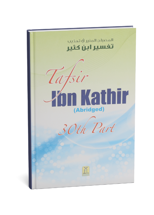 Tafsir Ibn Kathir (Abridged) (30th Part)