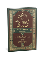 Hidayat al-Qari Sharh Sahih al-Bukhari - 10 Volume Set (Local)