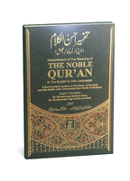 Tafseer Ahsan Al Kalaam