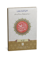 9 line Tajweedi Quran 2 Vol. With Urdu Translation