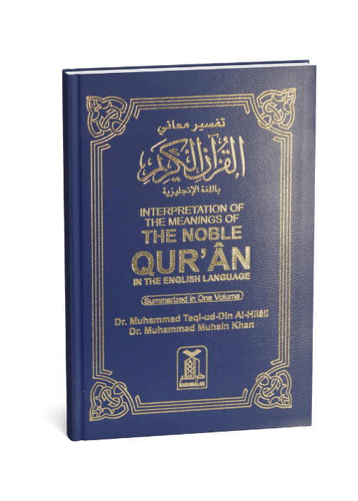The Noble Quran (Soft Cover) 10×15 (Pocket Size)
