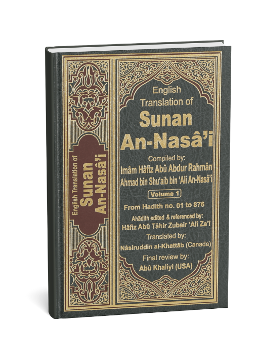 Sunan An- Nasai (6 vols set)
