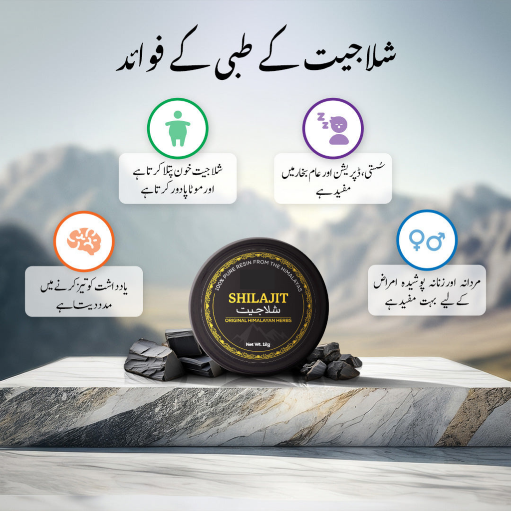 100% Pure Himalayan Shilajit With Free Spoon | خالص شیلاجیت | Best Shilajit In Pakistan