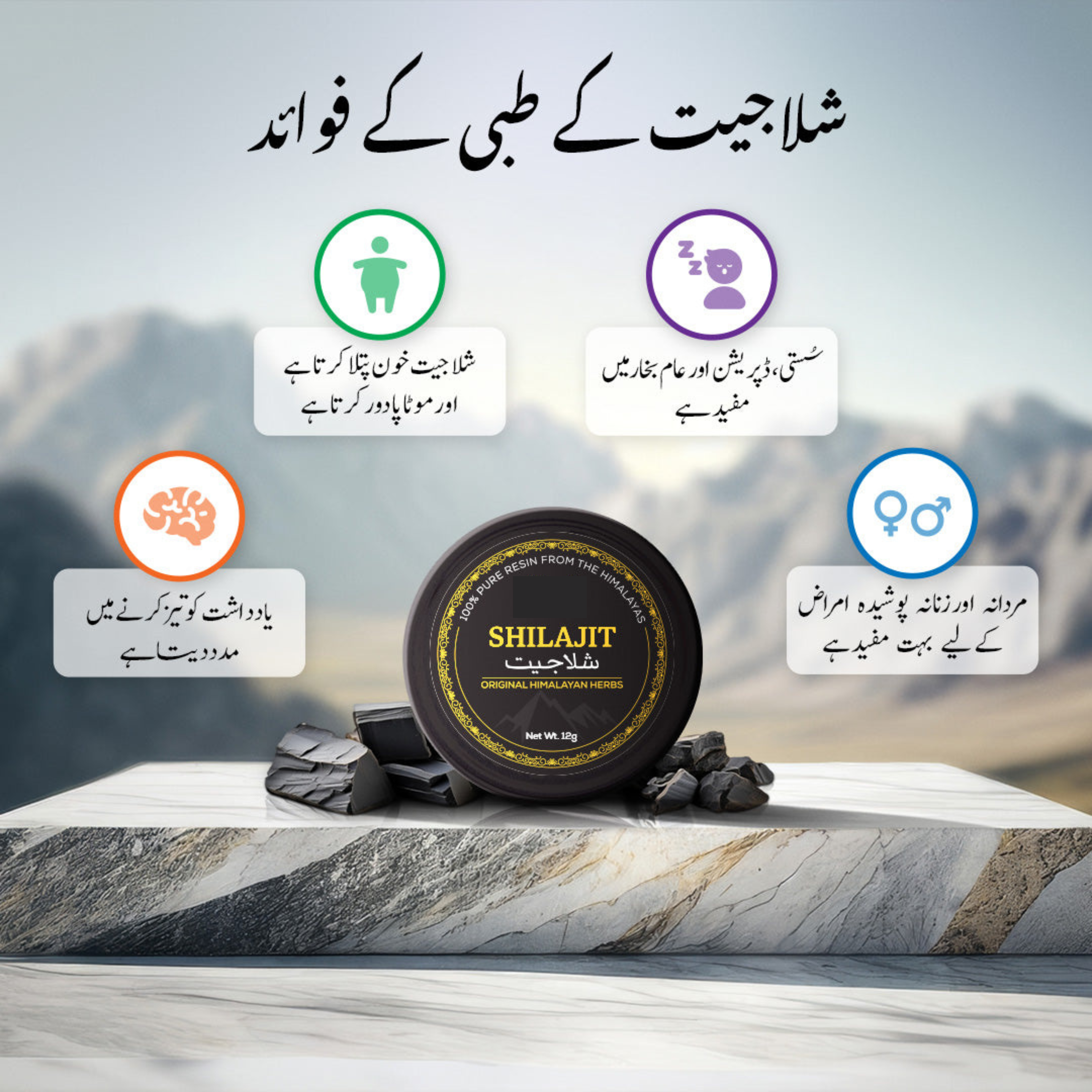 100% Pure Himalayan Shilajit With Free Spoon | خالص شیلاجیت | Best Shilajit In Pakistan