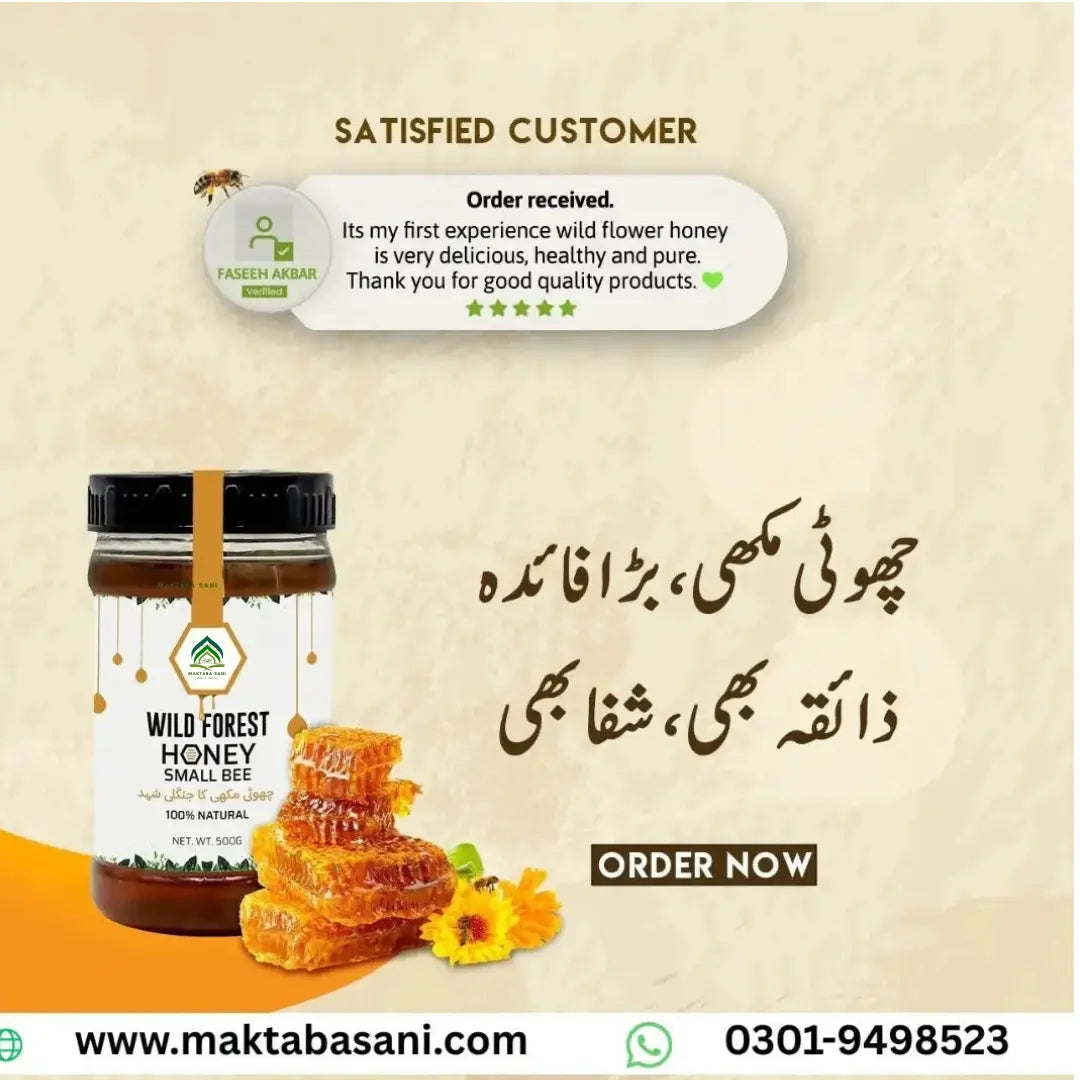 1Kg  Pure Wild Honey Small Bee Export Quality / جنگلی شہد چھوٹی مکھی