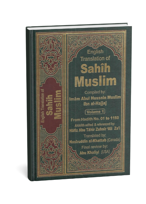 Sahih Muslim ( 7 Vol.) - Eng. - H/C - 14x21
