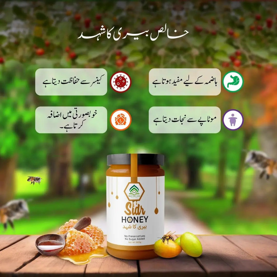 1 Kg    100% Pure Sidr Honey Export Quality |بیری کا شہد