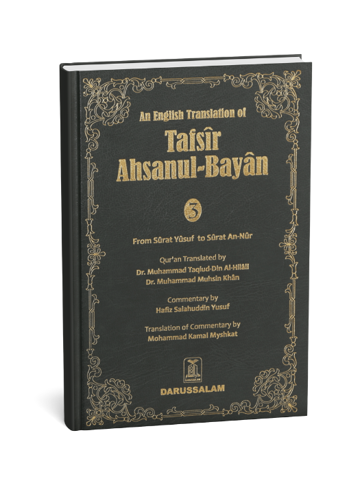 Tafsir Ahsanul Bayan - VOL .3 (English)